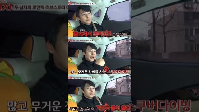 정은우 "박한별에 호감 느낀 이유는…" смотреть онлайн