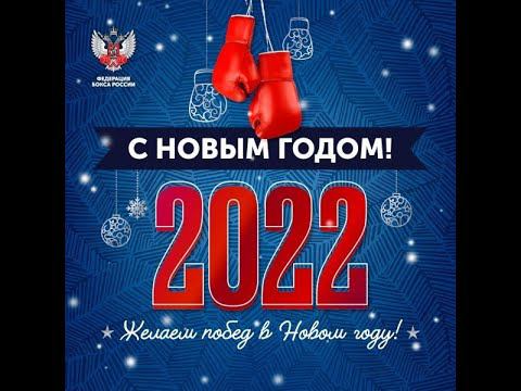 Поздравление от Алексея Рубежного и Умара Кремлёва!