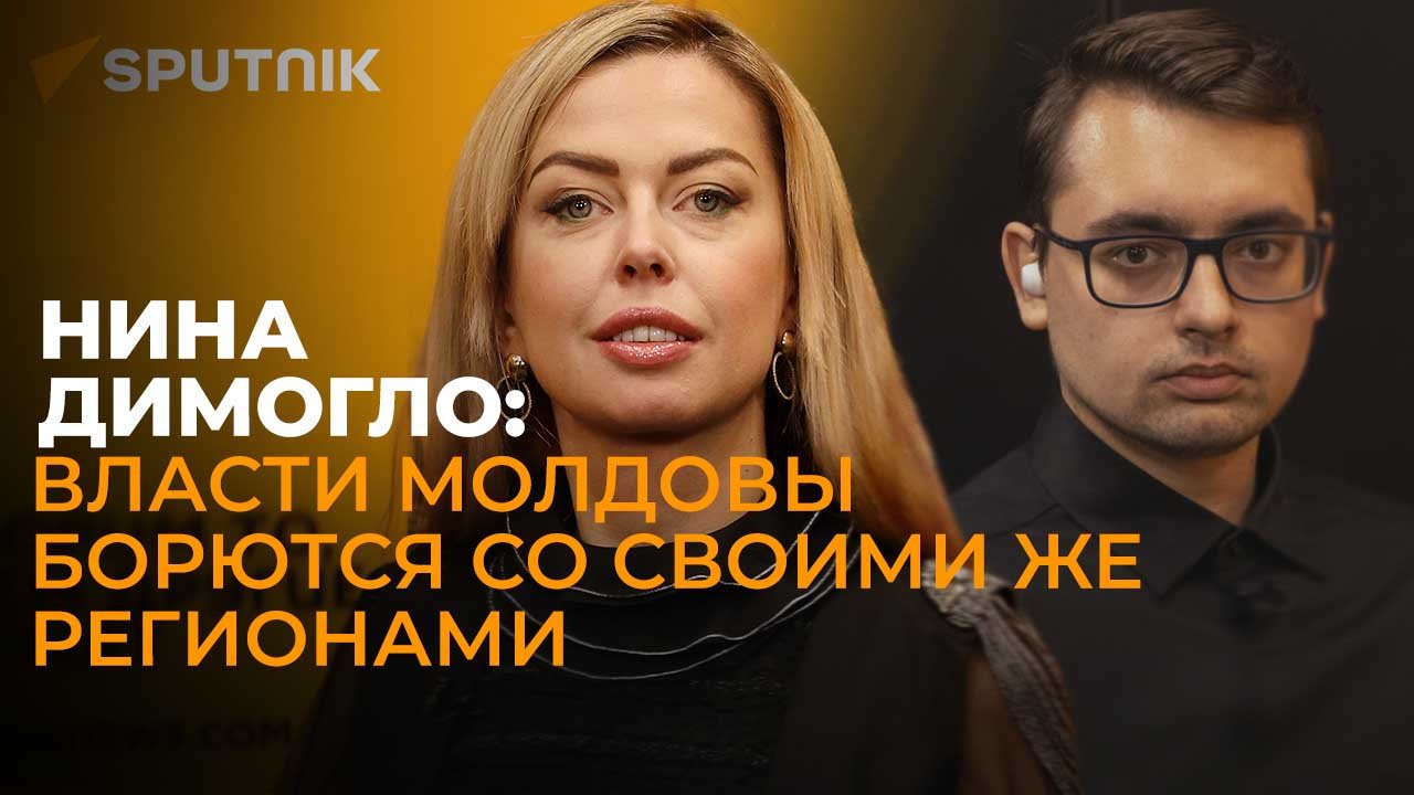 Журналист из Молдовы Димогло рассказала, как Санду душит Гагаузию