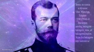 Николай II. Общение с душой #Николай2 #Николай2общениесдушой #Николай2общение