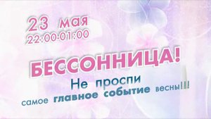 МФК "Магеллан". Мега-ночь распродаж