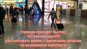 Обзор нового аэропорта в Стамбуле. Duty free в Стамбуле