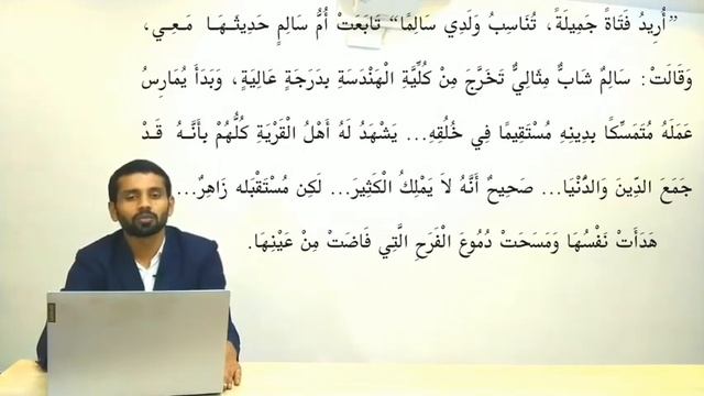 Plus one Arabic, Chapter 2, ouhanul buyooth, أوهن البيوت смотреть онлайн