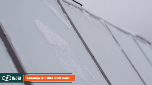 Отзыв о теплице АТТИКА РИО Лайт производства Гласс Хаус смотреть онлайн