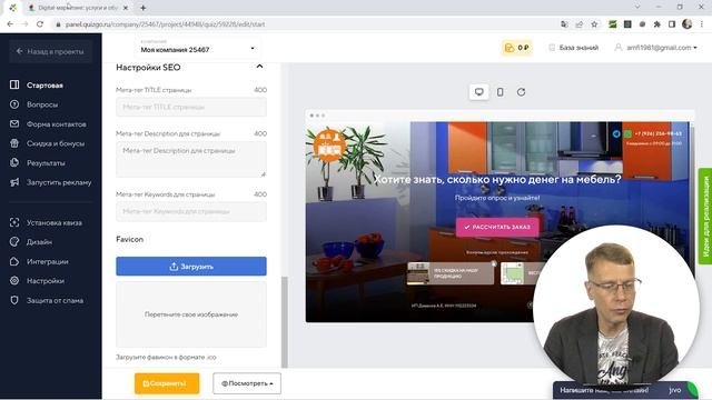 Как сделать квиз сайт бесплатно за 10 минут  | Конструктор квиз-опросов QuizGO.ru