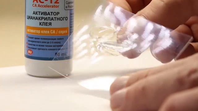 Цианакрилатный клей космофен плюс активатор цианакрилатного клея