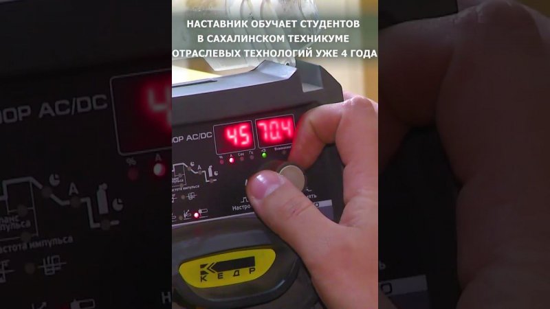 Педагог-наставник из Холмска готовится к конкурсу «Мастер года»