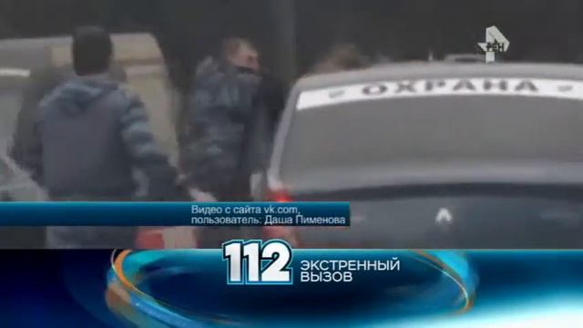 В Калининграде охранник дебошир проиграл кулачный бой на дороге смотреть онлайн