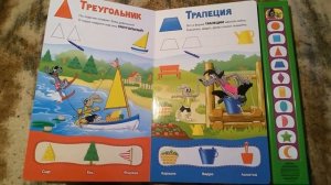Обзор книги Геометрические формы с Ну Погоди. Учимся с зайцем и волком.Азбукварик