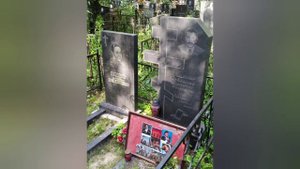 Могила Владимира Трещалова(Сидор Лютый)
