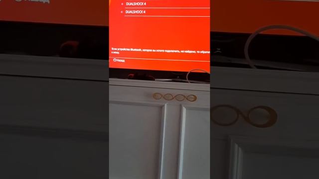 Как подключить bluetooth наушники к пс4