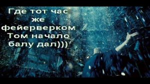 Юбилей Северуса Снейпа.wmv