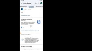 Как просмотреть сохраненные пароли на вашем мобильном телефоне | Посмотреть сохраненные пароли в