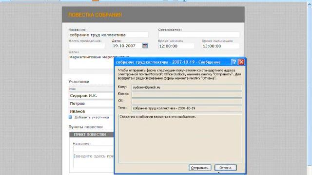 s600 сохранение данных заполненой формы смотреть онлайн