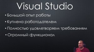 Ответы на вопросы почему я работаю на Visual Studio и VS code