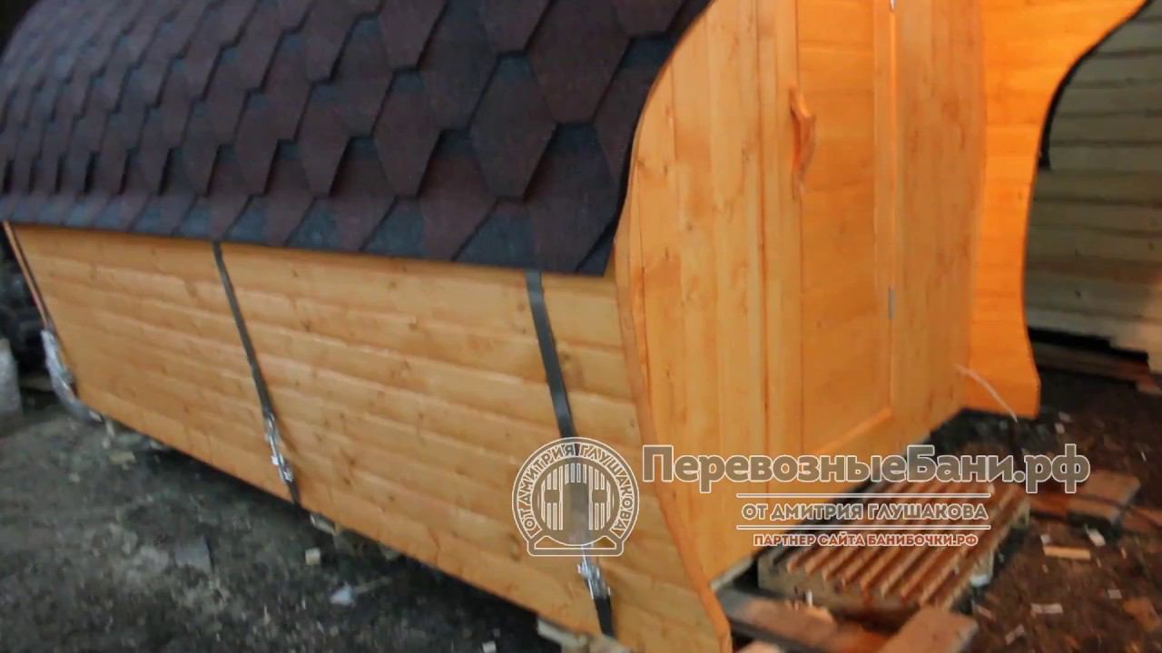 Маленькая перевозная баня "София" от Дмитрия Глушакова
