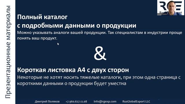 КАК ЭФФЕКТИВНО РАБОТАТЬ НА ВЫСТАВКЕ - вебинар для участников Organic & Natural 2023