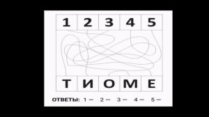 Урок ЛОГИКИ для 2-4 классов