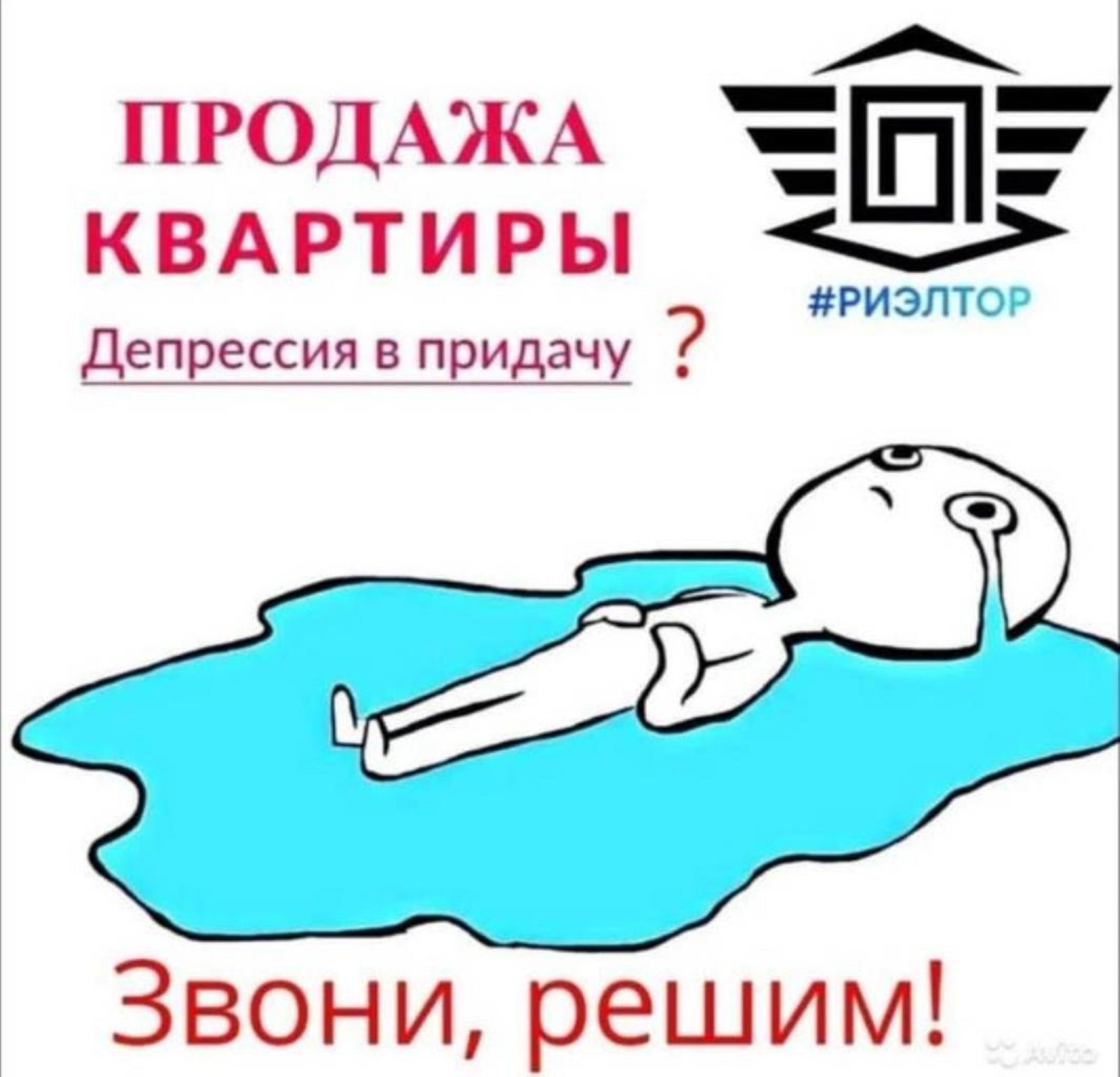 Агентство недвижимости ? Аренда и продажа недвижимости. Любой регион РФ
 #agentstvonasvyazi_realty
