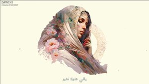 CHAAMA X FAYLASUF - DAWINI شاما داويني ( الزين اللي عطاك الله) ( Cover )