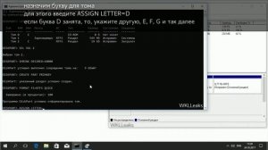 Как расширить или сжать том с помощью diskpart | #WKLLeaks