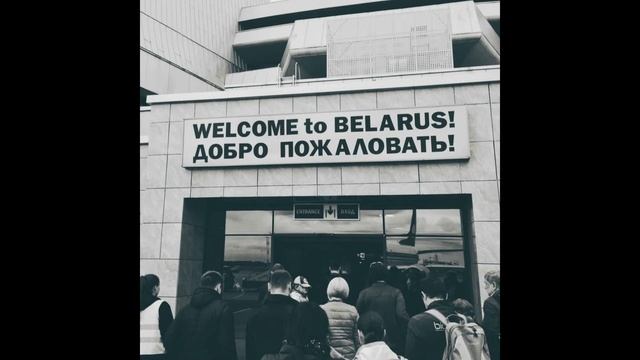 Минск История Белоруссия