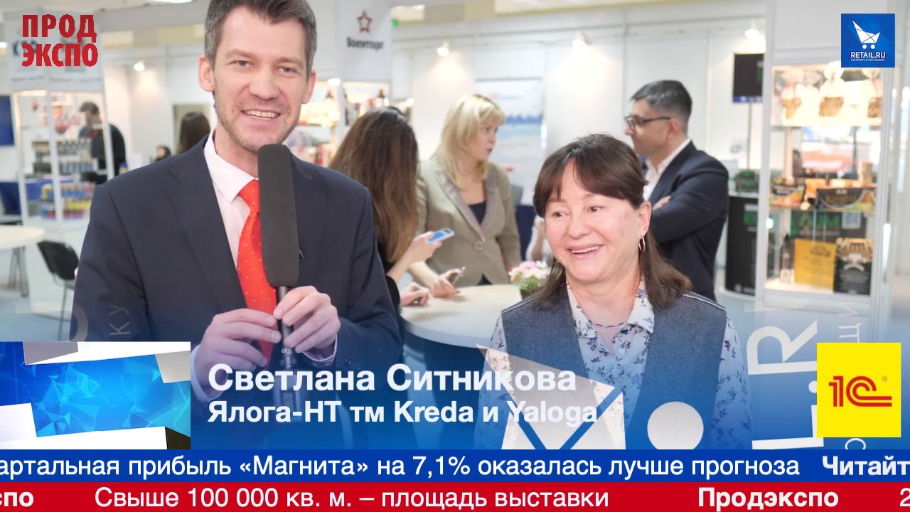 Светлана Ситникова, Ялога-НТ тм Kreda и Yaloga на ПродЭкспо2019