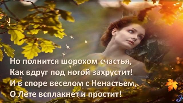 И СНОВА ОСЕНЬ смотреть онлайн