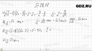 № 28.17 - Алгебра 10-11 класс Мордкович