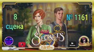 Тайная комната 8,сцена 8 (1161) June's journey.