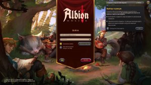 Albion Online приключения новичка