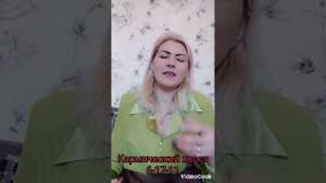 кармический хвост 6-17-11 загубленный талант