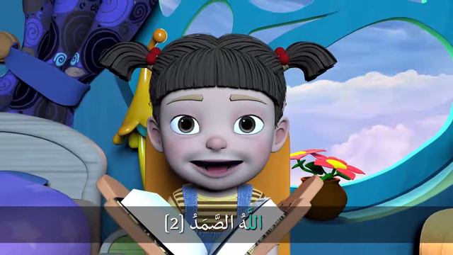 Коран для детей..Сура Аль-Ихляс Учим с детьми☘ смотреть онлайн