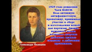 Видео-журнал о подвиге величаевских молодогвардейцев.mp4