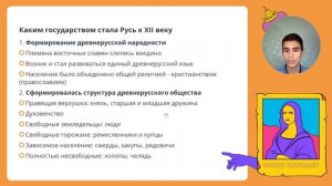 Раздробленность на Руси | История ЕГЭ