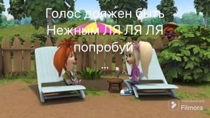 Голос должен быть нежным Ляляля попробуй 2 версия
