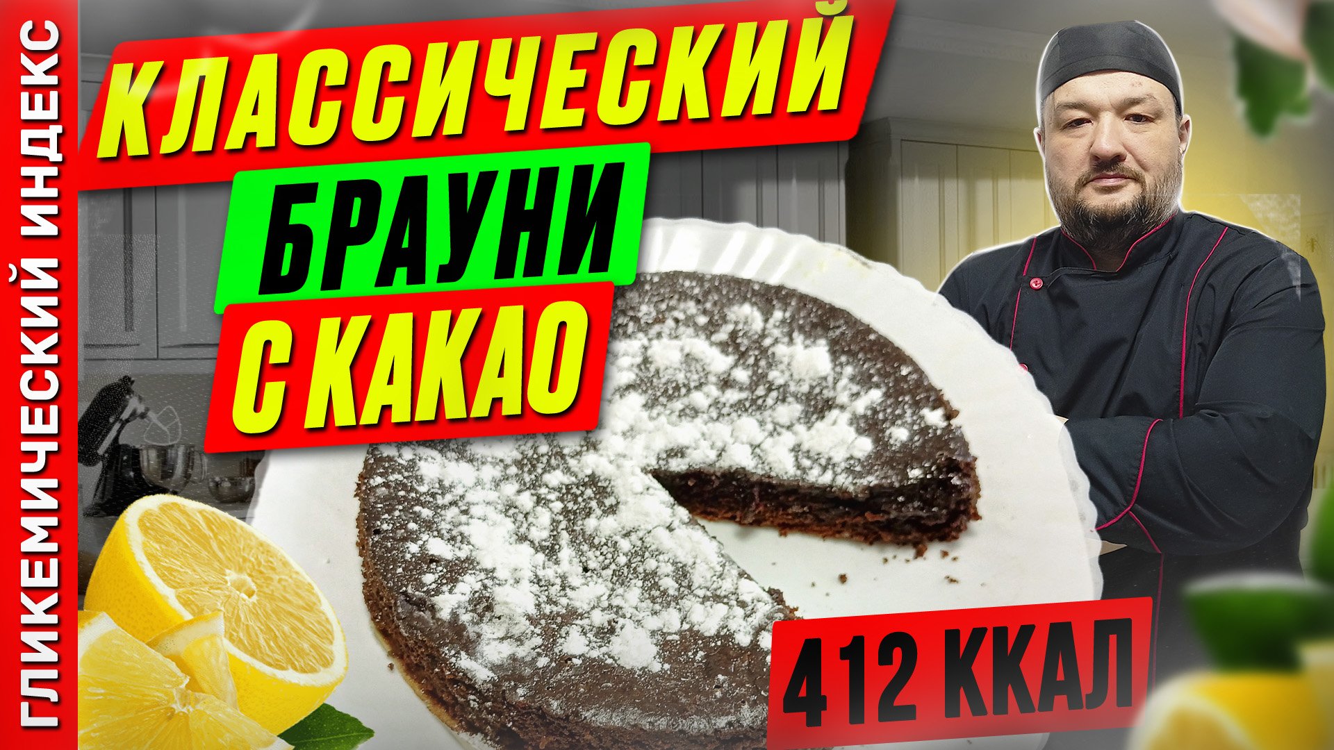 Классический брауни с какао — рецепт вкусной выпечки в мультиварке