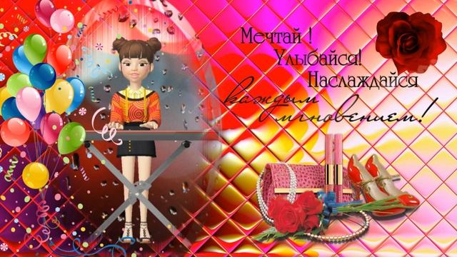 Шикарное поздравление для старшей сестры с Днем Рождения!