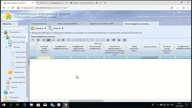 Видеоурок по работе с расчетной методикой 03 00 005
