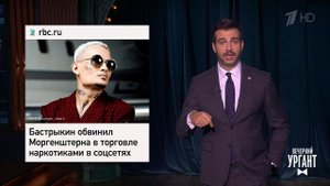 Врачи и антипрививочники. Про Моргенштерна и Алекс...Вечерний Ургант. Фрагмент выпуска от 24.11.2021