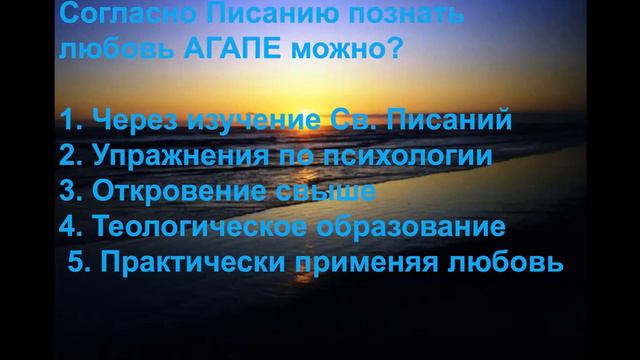 16.Школа Евангелия. Вопросы-ответы. Любовь, характер... В.Жуков.