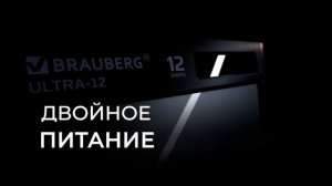 Калькуляторы ULTRA от BRAUBERG