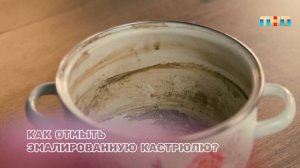 Как отмыть старую посуду до состояния новой?