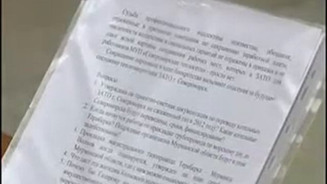 Вице спикер Госдумы Валерий Язев встретился с коллективом Североморских тепловых сетей смотреть онлайн