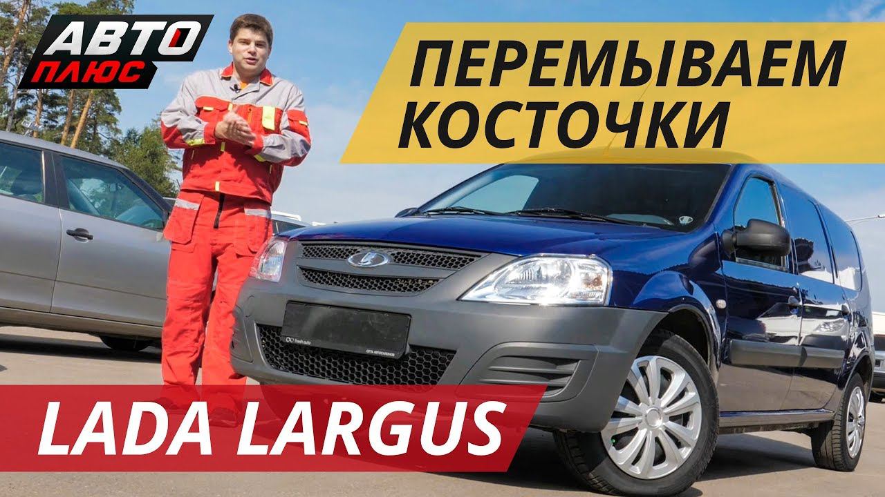 Авто плюс подержанные. Подержанные автомобили с Петром Бакановым. Авто плюс подержанные автомобили с Петром Бакановым. Программа подержанные автомобили с Петром Бакановым
