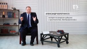 8 А  Болотников  Притчи Иисуса  Когда же придёт Христос