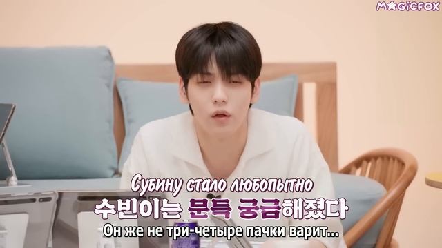 [RUS.SUB] TO DO X TXT - EP.117 / YouTubbe смотреть онлайн