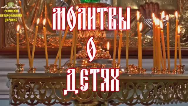 Молитвы при недостатке материнского молока Божией Матери пред иконою Ея «Млекопитательница».