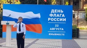 Флаг моего Государства