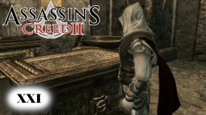 Assassin's Creed 2 прохождение - ЗНАКОМСТВО С ВЕНЕЦИЕЙ И СОБОР САНТА-МАРИЯ-ГЛОРИОЗА-ДЕИ-ФРАИ #21